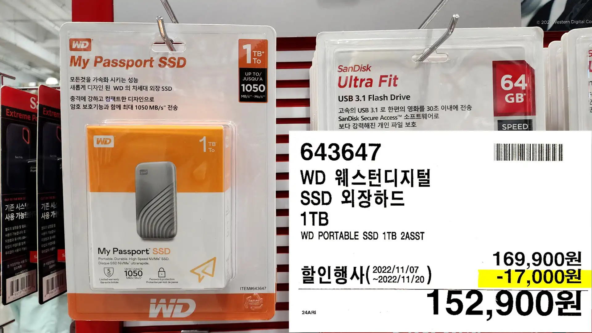 WD 웨스턴디지털
SSD 외장하드
1TB
WD PORTABLE SSD 1TB 2ASST
152&#44;900원