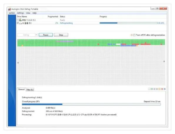 윈도우10 디스크조각모음 하는법