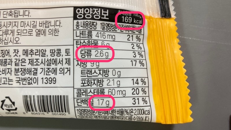 퐁듀치즈맛영양정보