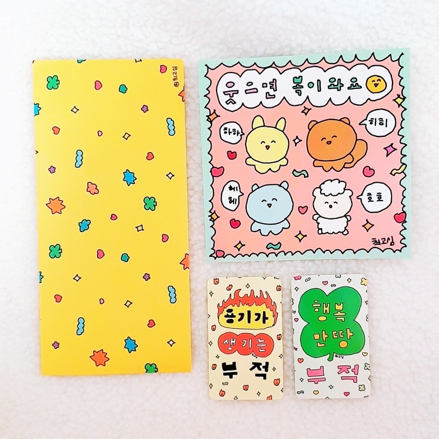  최고심 굿즈(편지지, 부적, 스티커) + 짤 모음