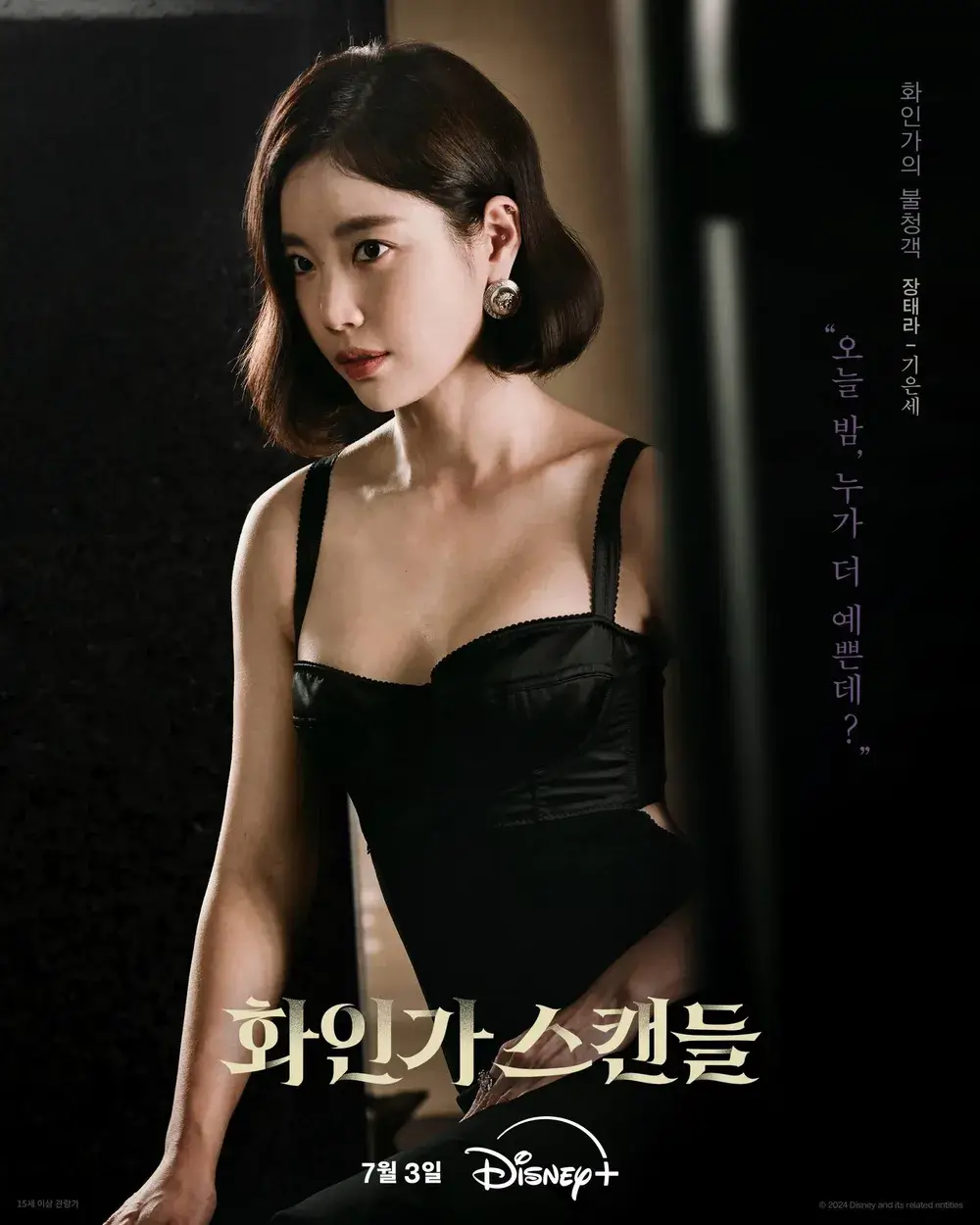 장태라 역-기은세