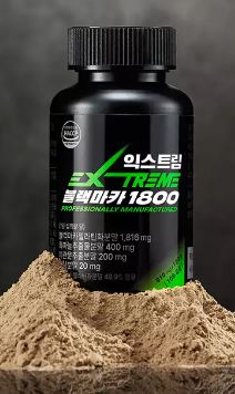 익스트림 블랙마카