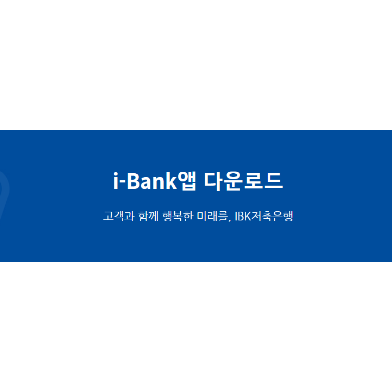 모바일 온라인 햇살론 신청