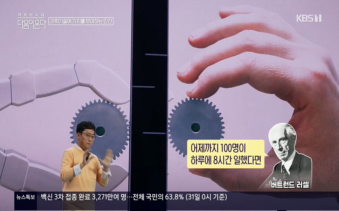 다음이 온다 시즌2.E03.220332p.H264-F1RST.mp4_20220411_184048.649.jpg