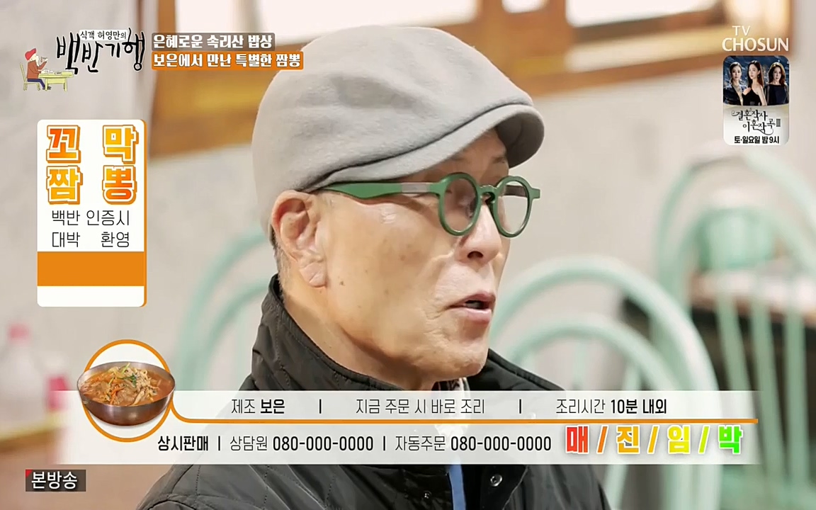 식객 허영만의 백반기행.E144.220319p-NEXT.mp4_20220319_171551.167.jpg