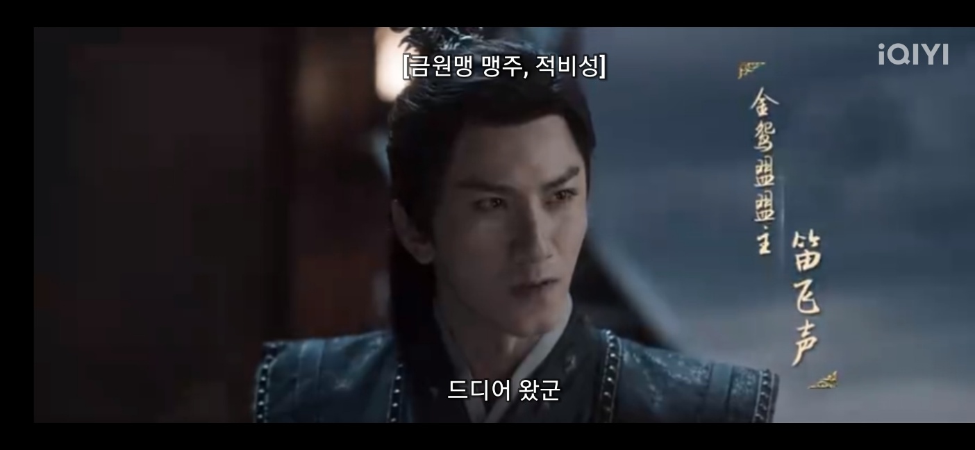 금원맹-맹주-적비성이-결의에-찬-표정을짓는다