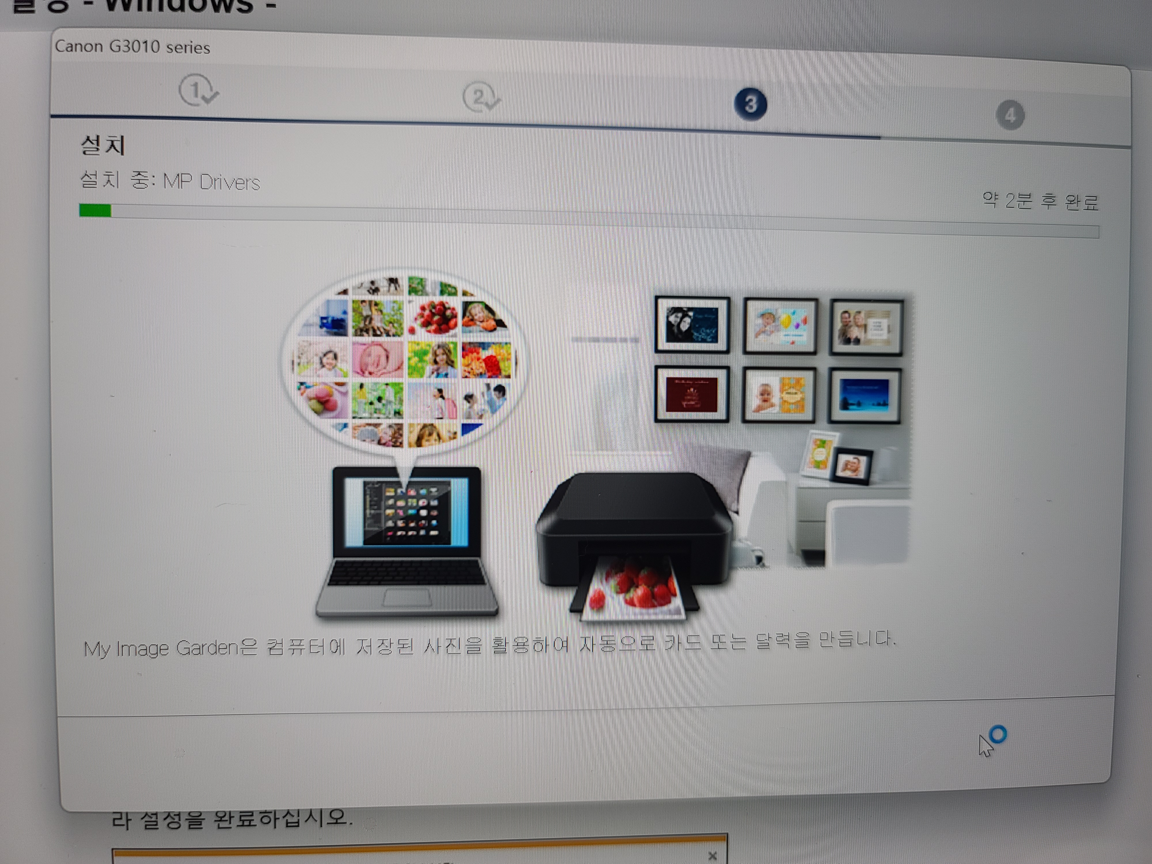 캐논 복합기 G3915