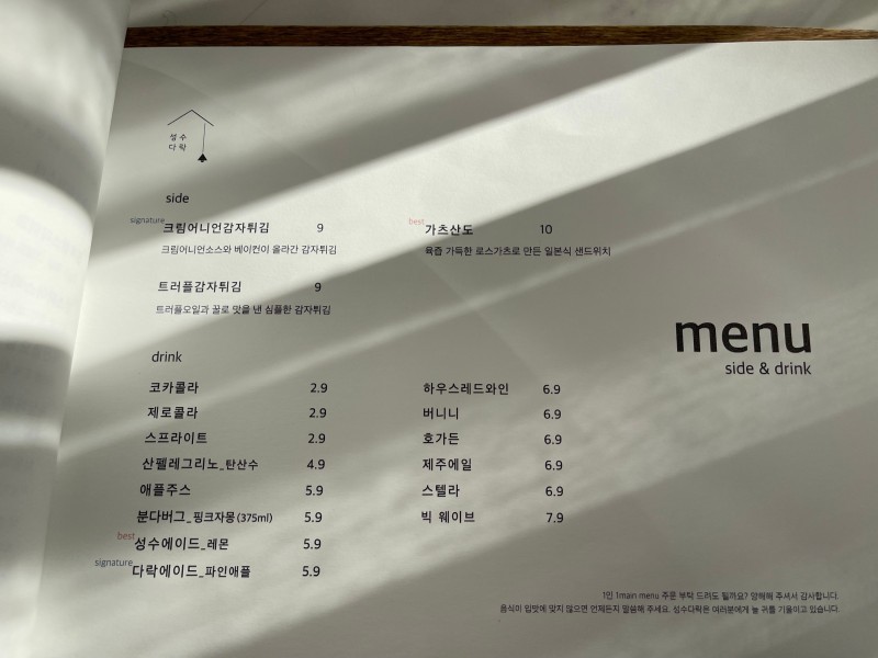 성수다락 이미지