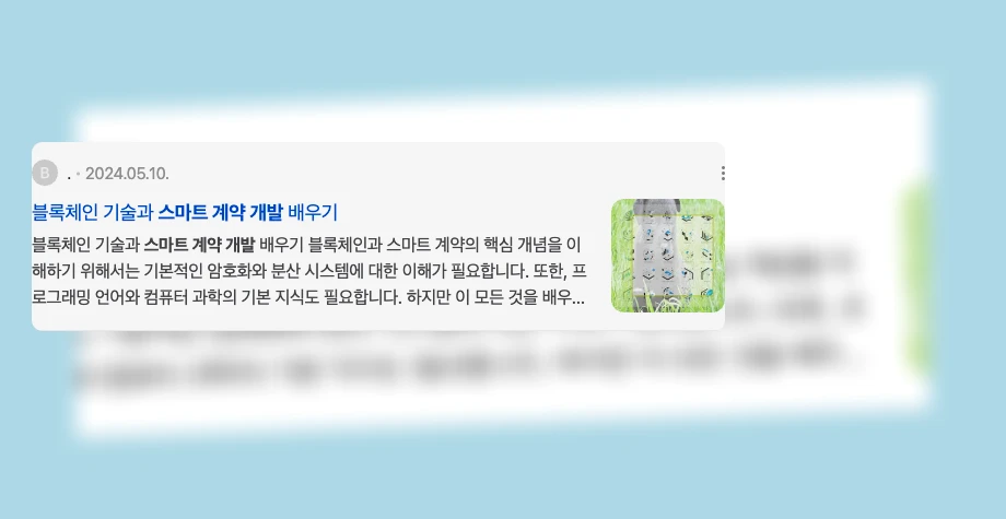 스마트계약 개발_3_subsection