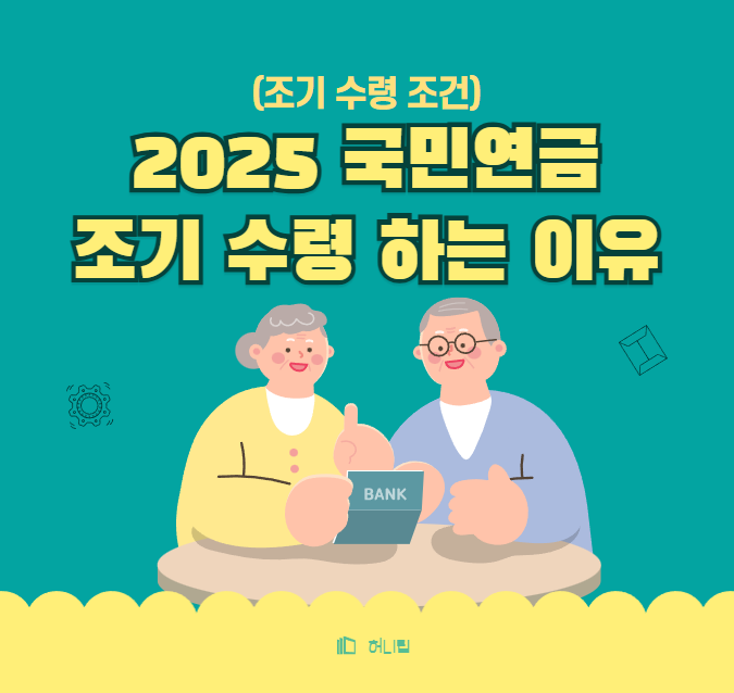 국민연금 이미지1