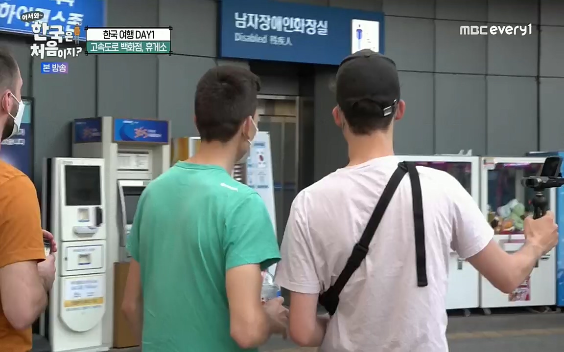 어서와~ 한국은 처음이지.독일 1.E251.220708p.H264-F1RST.mp4_20220708_210657.963.jpg