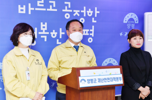  양평군 129번-154번 개군면 코로나19 확진자 발생