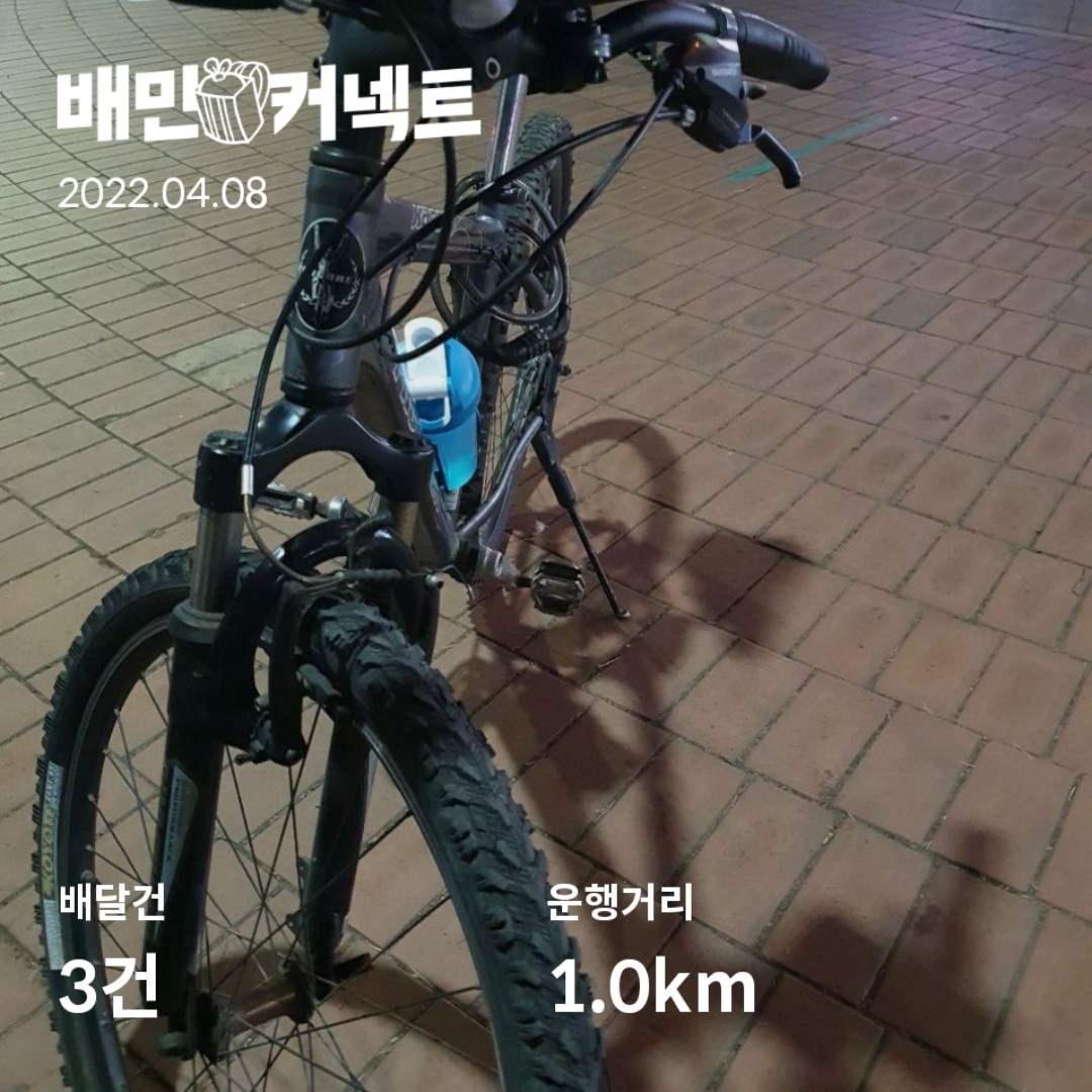  배민커넥트 자전거 준비물 (장비 세팅)