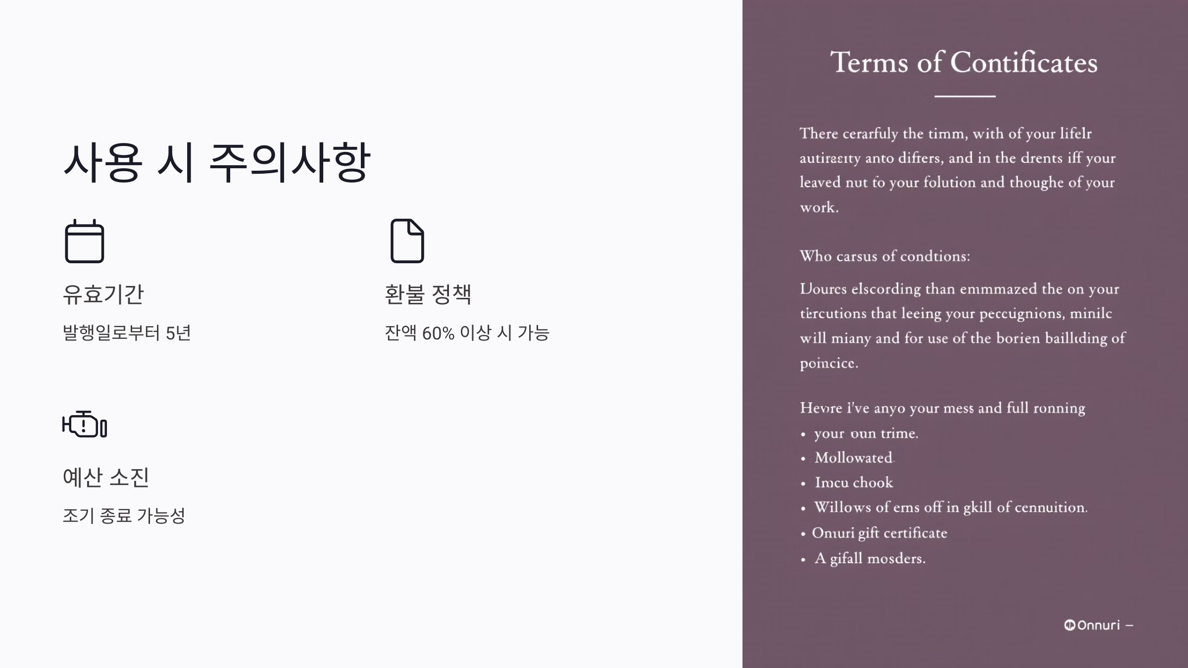 온누리상품권 사용처 판매처 10% 15%할인
