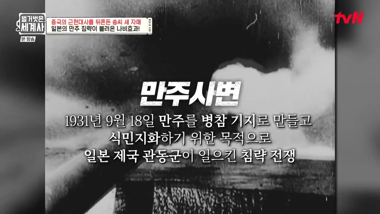 벌거벗은 세계사.E120.231011p-NEXT.mp4_20240513_203359.638.jpg
