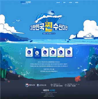 2025 대한민국 수산대전 수산물 세일_25