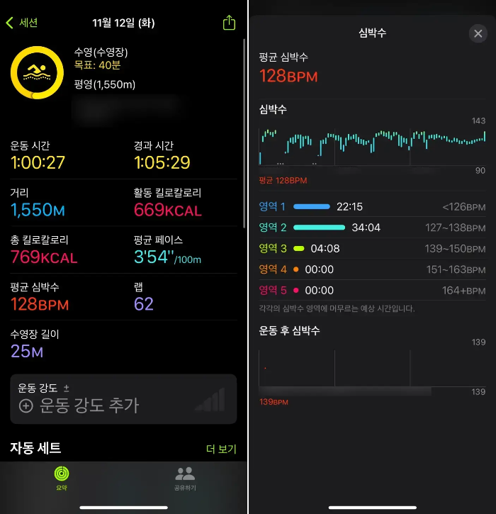 피트니스 앱 운동 기록