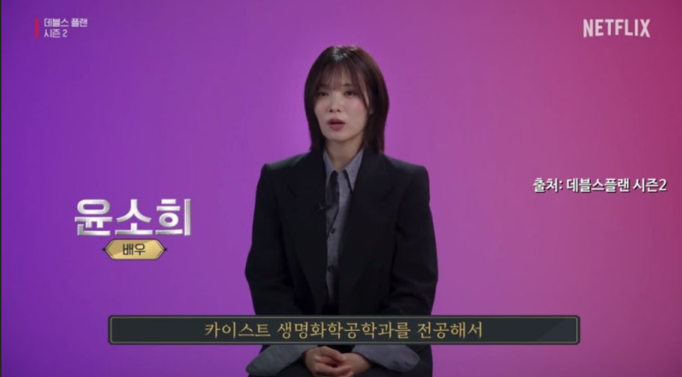 윤소희