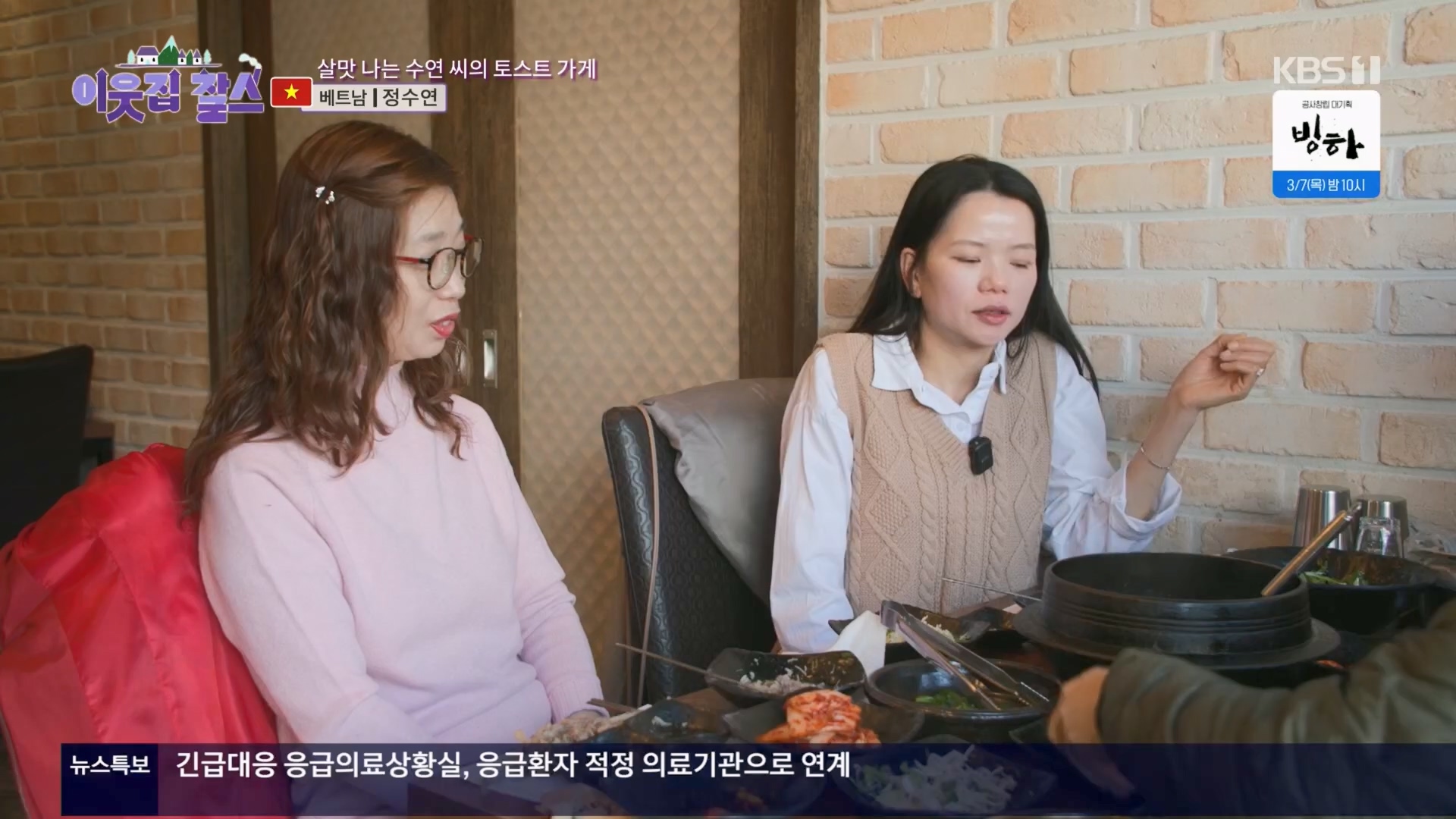 이웃집 찰스.E427.240305p.H264-F1RST.mp4_20240306_201235.121.jpg