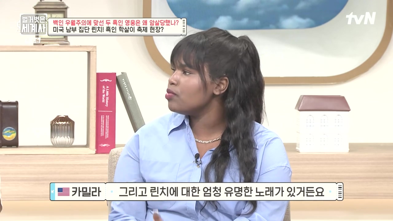 벌거벗은 세계사.E118.230927p-NEXT.mp4_20240507_201726.537.jpg