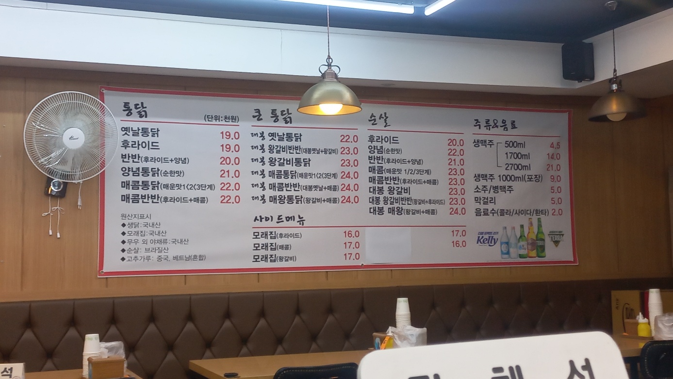 대봉통닭 이미지