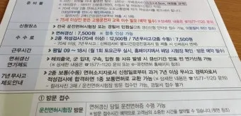 운전적성 정밀검사 사전준비 및 고득점 요령 총정리_14