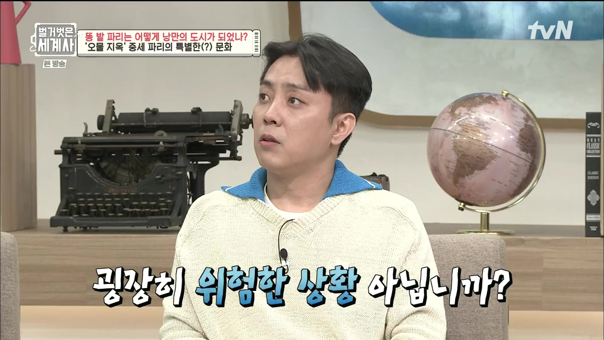 벌거벗은 세계사.E96.230425p.H264-F1RST.mp4_20231125_174516.294.jpg