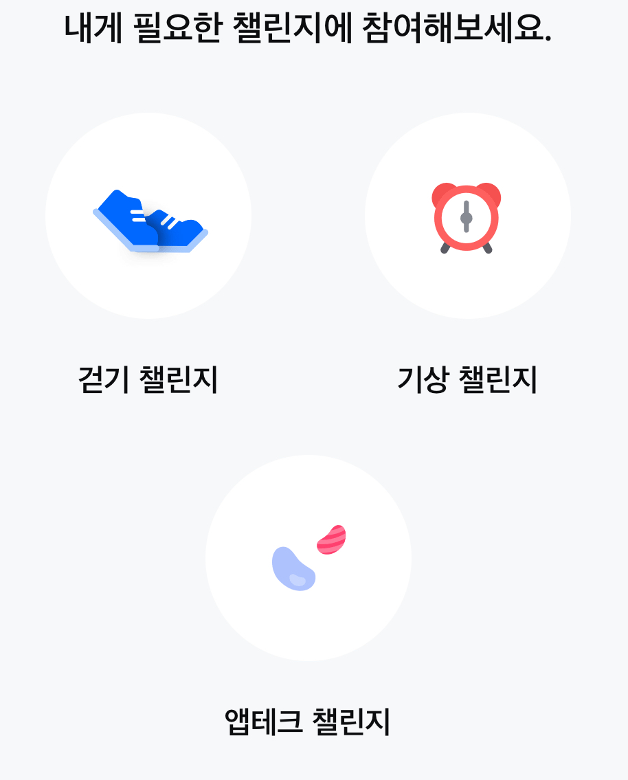 미션 목록