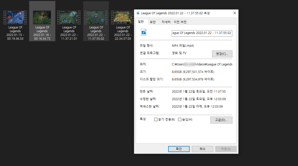 화질 저하 없이 동영상 용량 줄이기 3