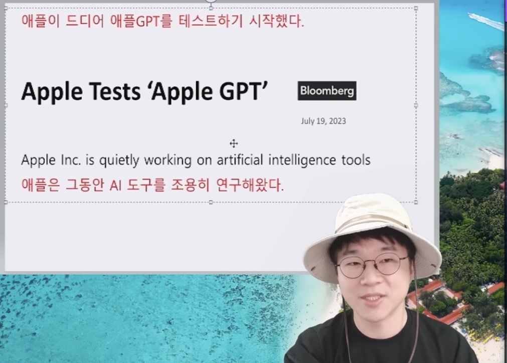 애플_GPT_예고
