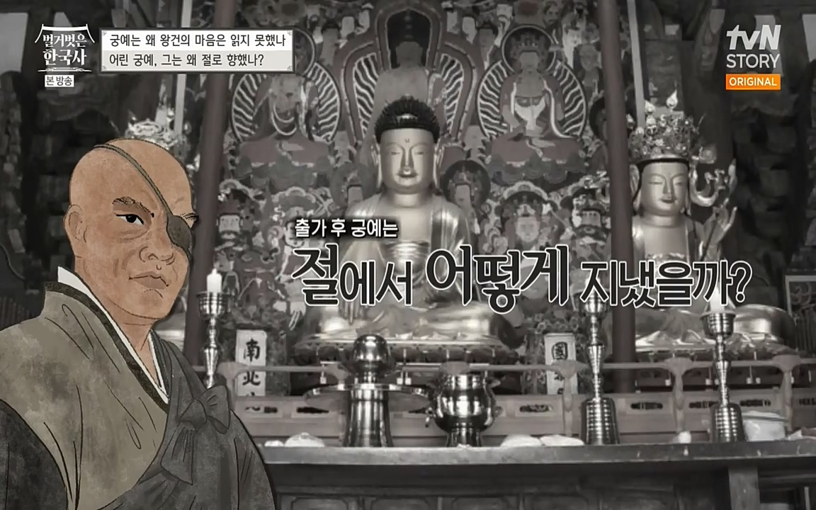 벌거벗은 한국사.E04.220521p-NEXT.mp4_20220622_204545.300.jpg