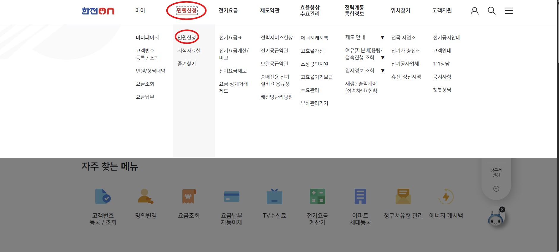 온라인 신청방법 절차