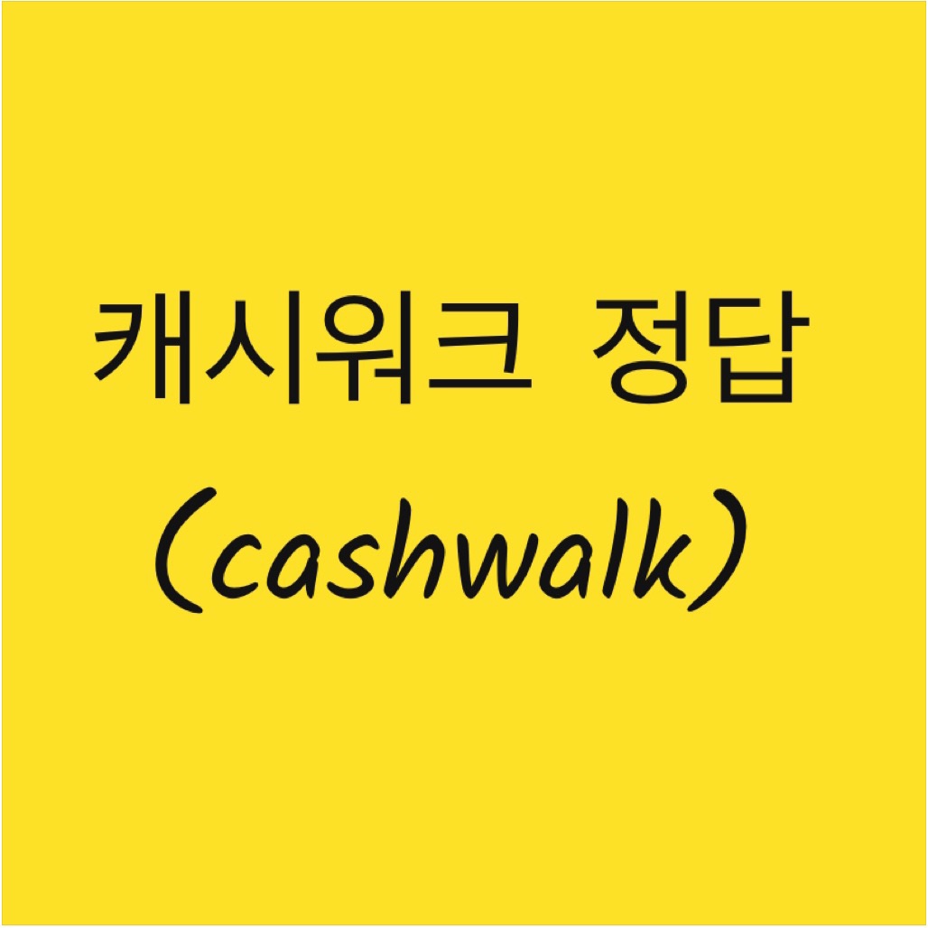 100% 캐시워크 환급 Answer 메디필은 멜라논 X 앰플 사용 후 불만족시 상품가를 100% 환불해주는 OOOOO를 운영하고 있습니다. 1