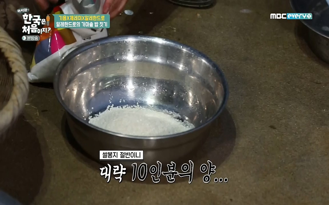 어서와 한국은 처음이지 시즌2.E202.220318p-NEXT.mp4_20220318_175142.228.jpg