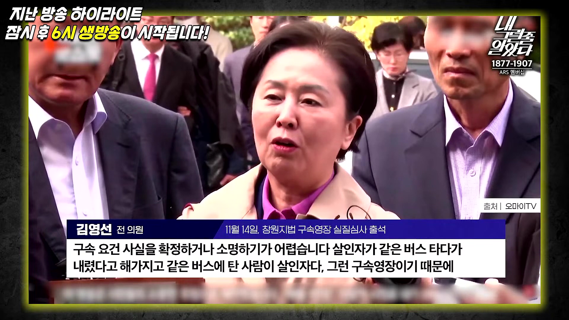 [이재석의 내그럴줄알았다] 1심 유죄...이재명 _수긍하기 어렵다_ _ 이용우 _ 곽수산 _ 기추자 _ 이봉우 _ 2024년 11월 15일 금요일.mp4_20241115_211514.440.jpg