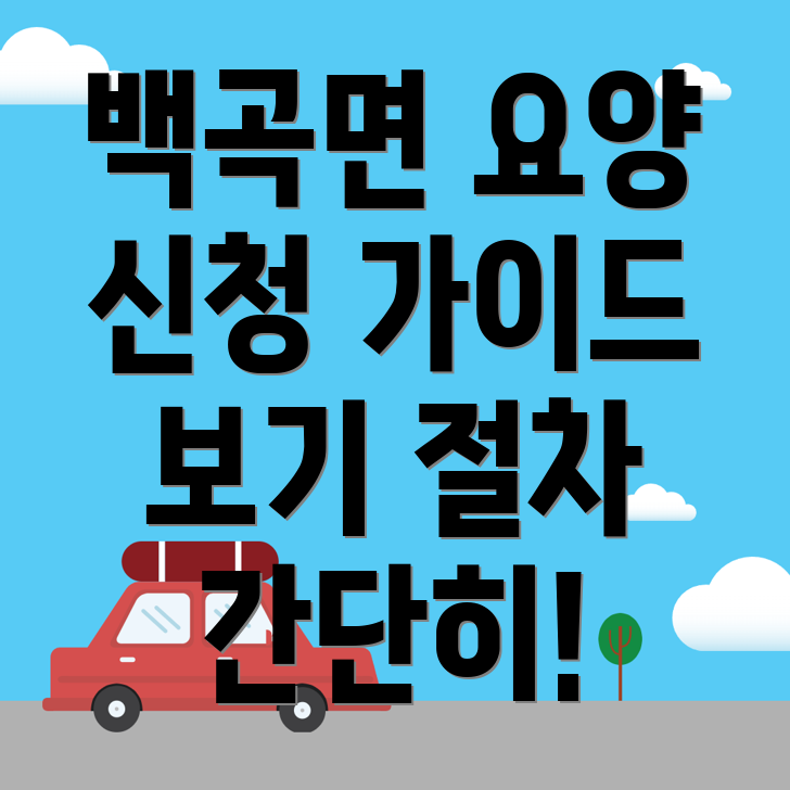 요양보호사