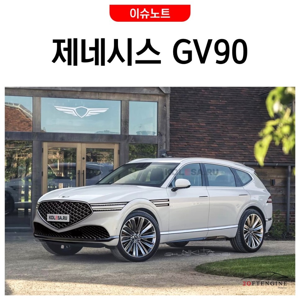 제네시스 GV90 11