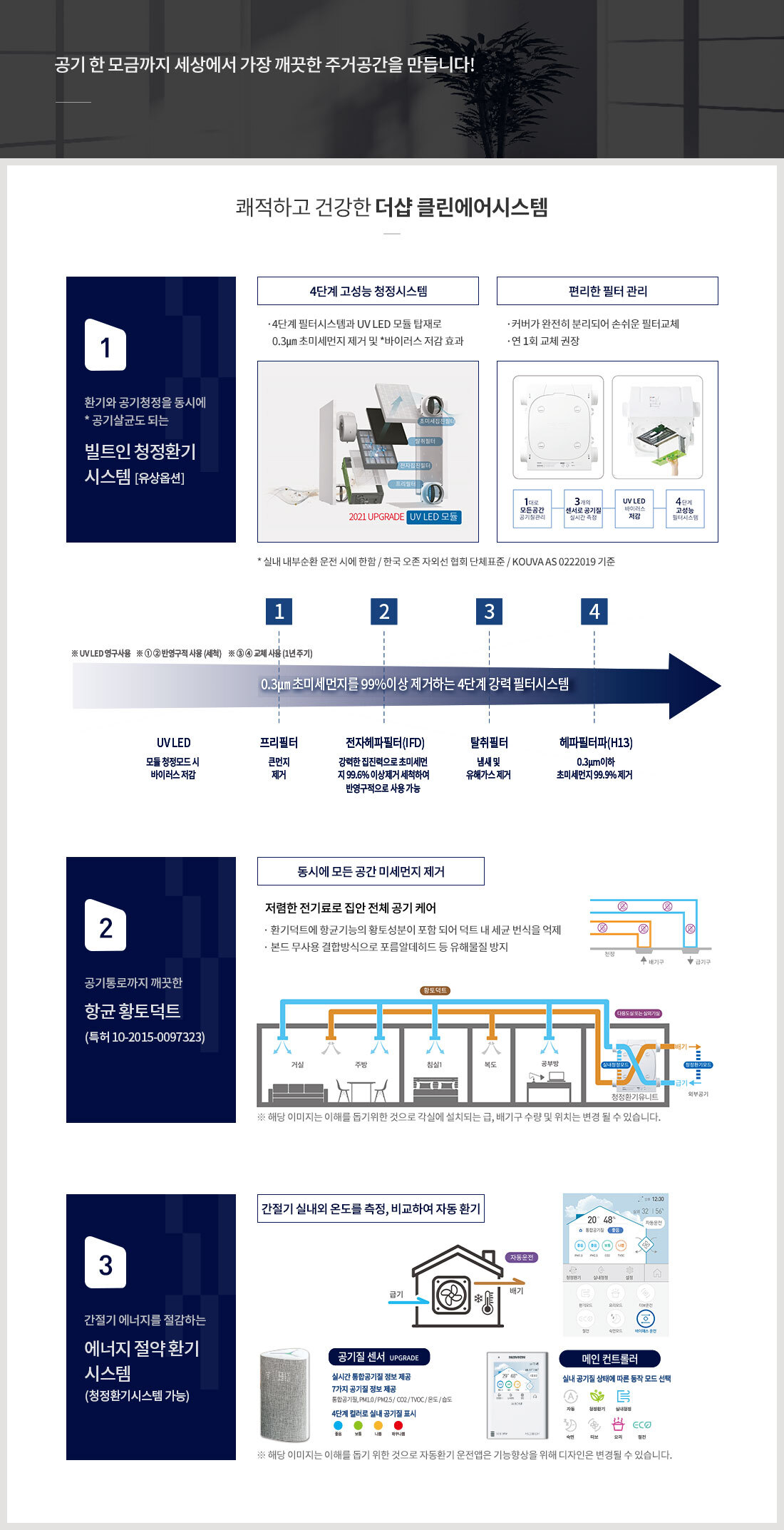 더샵 일산엘로이