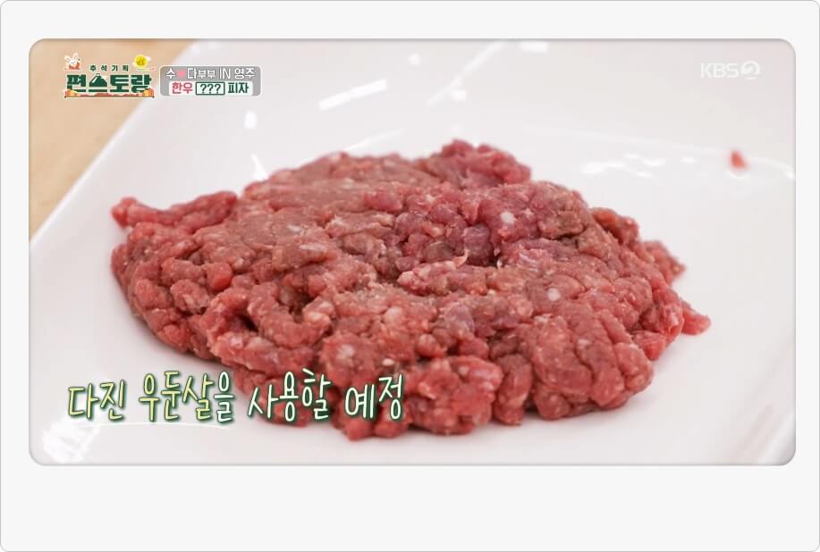 한우 라이스페이퍼 피자