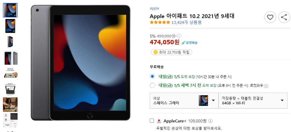 Apple-아이패드-10.2-2021년-9세대