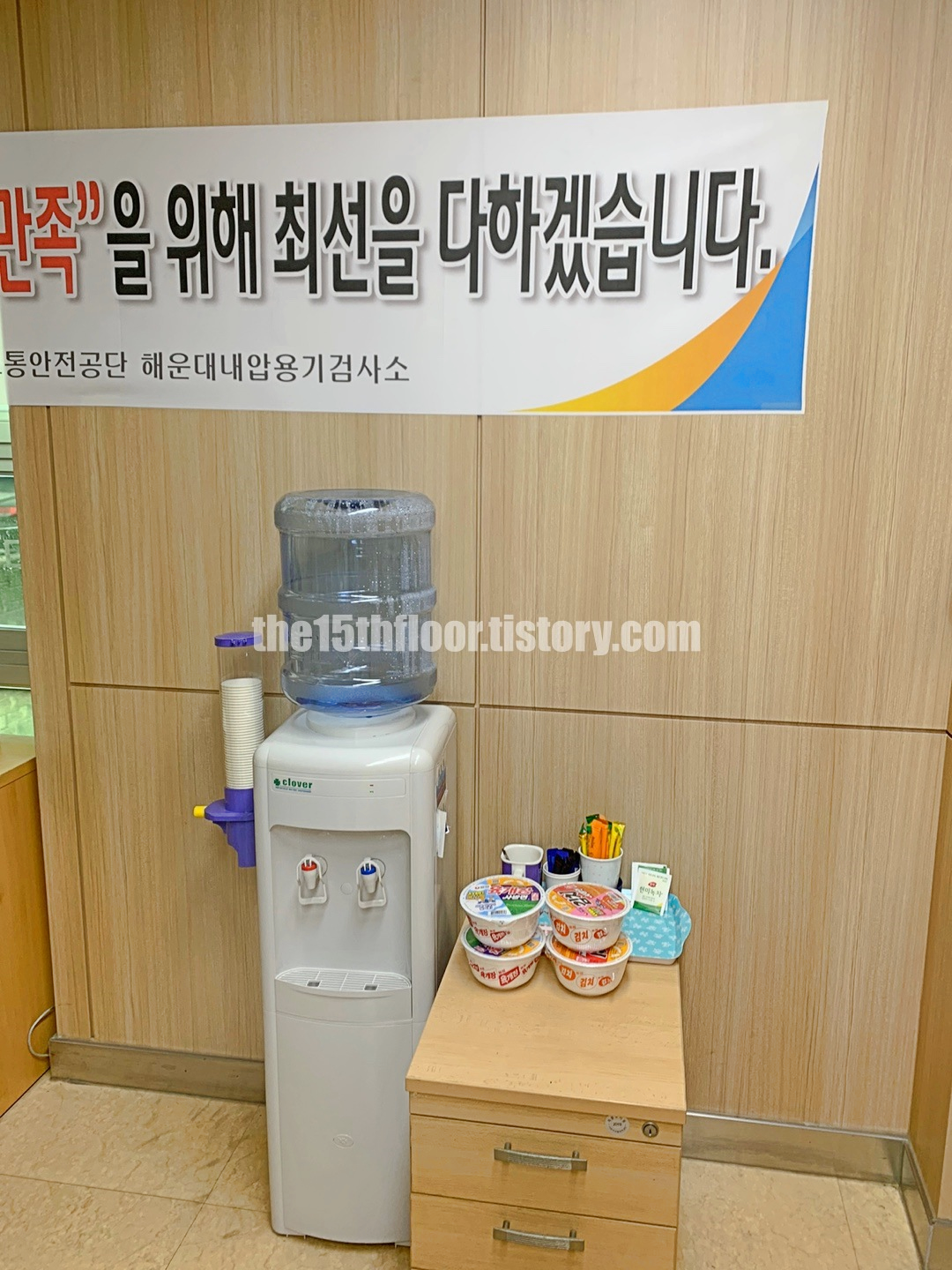 해운대 내압용기 검사소 대기실