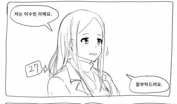  아빠 회사 여직원을 소개받다. manhwa