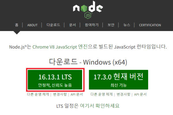 node.js download site