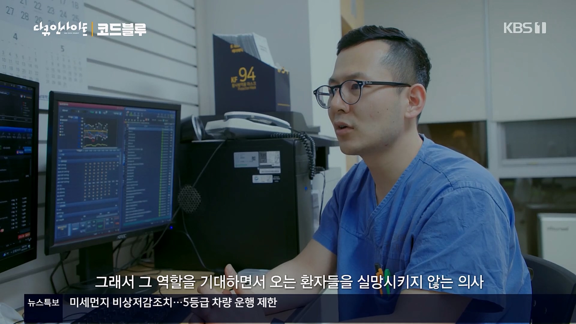 다큐 인사이트.E145.230406p.H264-F1RST.mp4_20230407_203307.400.jpg