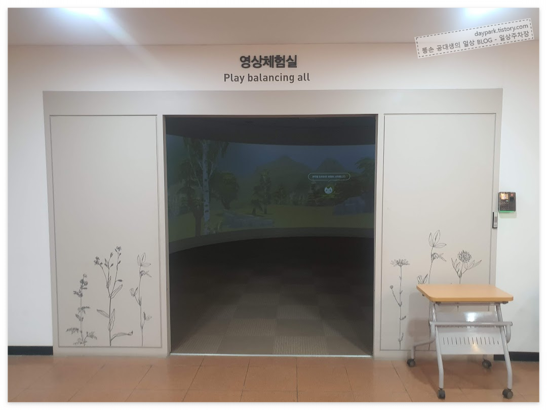 서울한방진흥센터 - 서울약령시한의학박물관 1층. 영상체험실