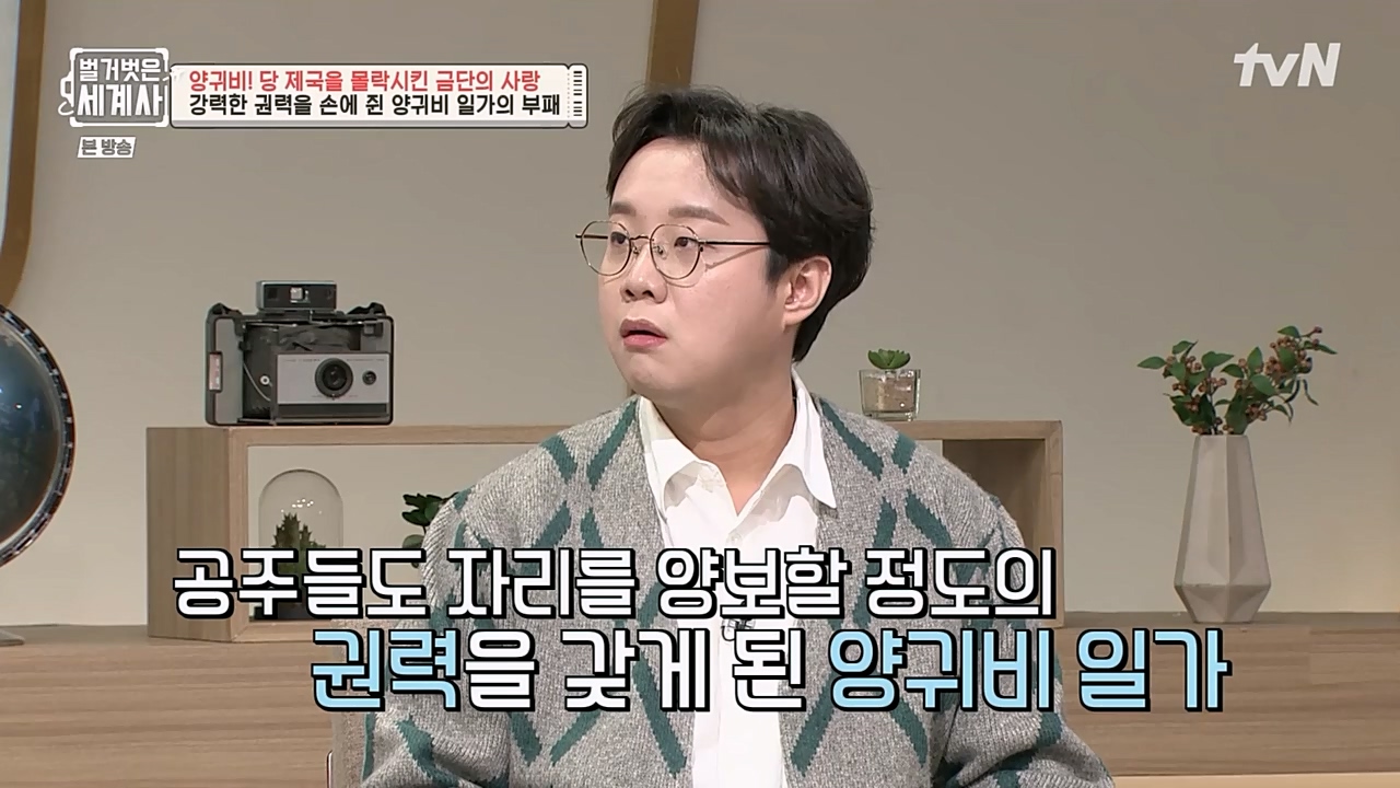 벌거벗은 세계사.E83.230125p-NEXT.mp4_20230303_204843.241.jpg