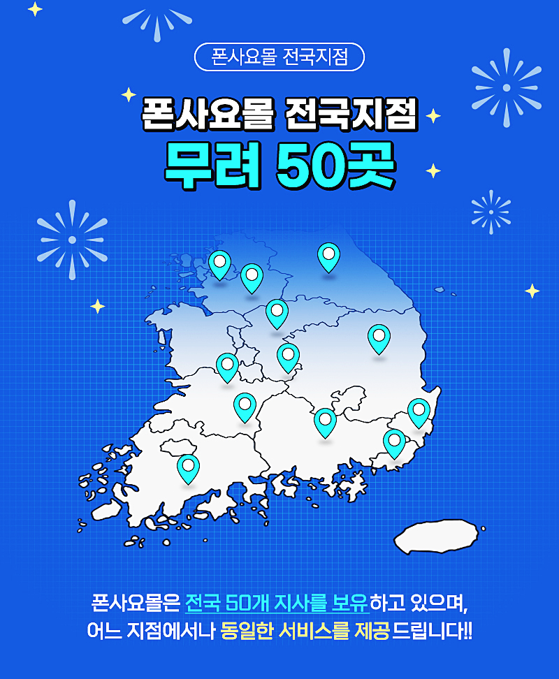 내리는 업체 공개 스마트폰공기계 갓성비 11