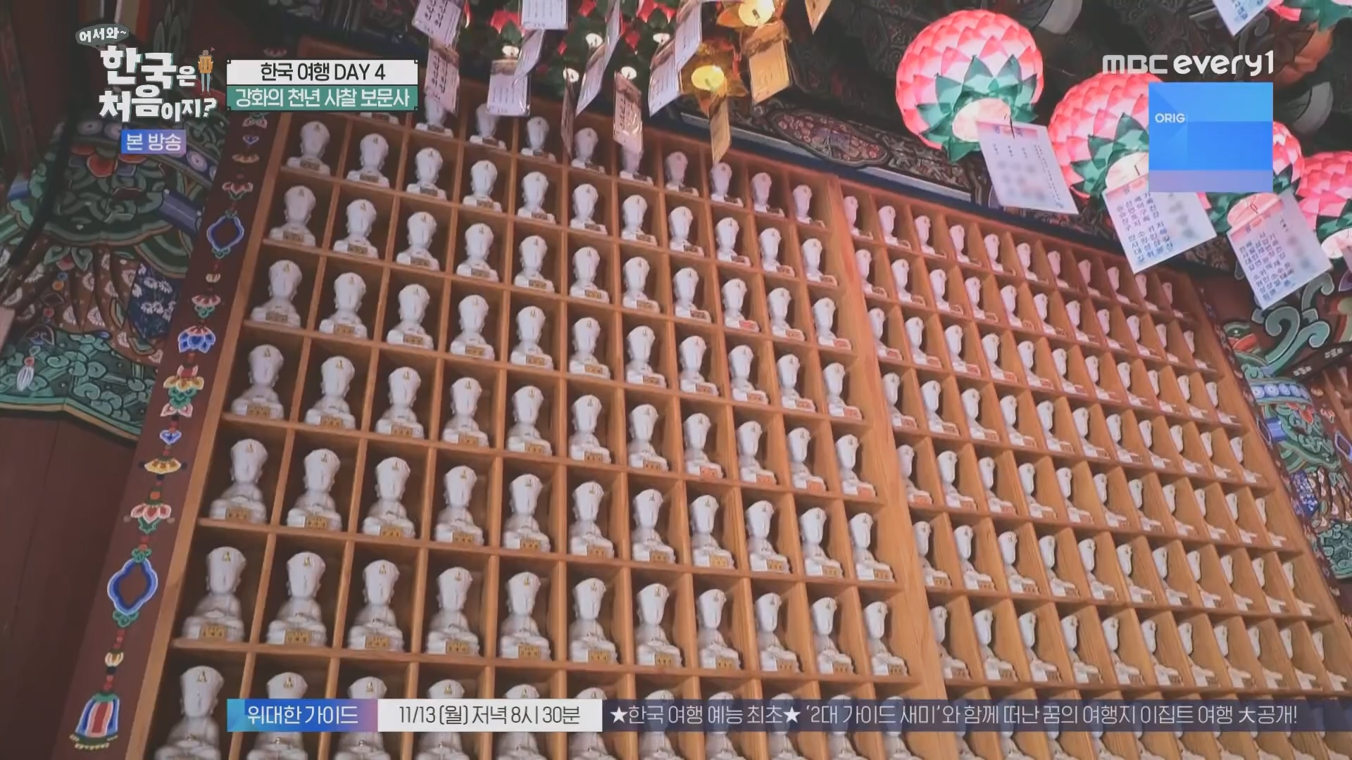 어서와~ 한국은 처음이지.E321.231109p.H264-F1RST.mp4_20231110_204240.719.jpg