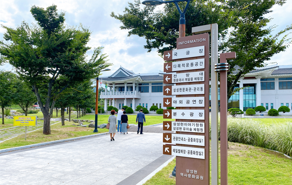 경산삼성현공원