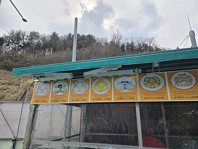 대구 호찐빵 만두나라 가격표 1번-찐빵, 만두 가격표
